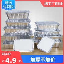 Thickened tin carton barbecue special rectangular oven foil paper bowl disposable packaging commercial aluminum foil lunch box