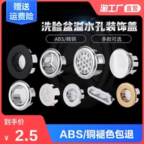 Washbasin overflow decorative cover washbasin washbasin overflow hole plug countertop basin face pool plug cover Ceramic accessories