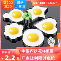 Fried egg mold model non-stick love fried egg round poached egg grinder egg breakfast heart-shaped children
