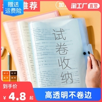 A3 test paper storage bag finishing test paper clip classification clip multi-layer large-capacity transparent insert student data book Primary School students junior high school students put test paper paper file folder