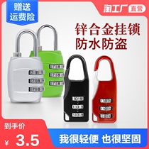 Trolley box Digital password lock Padlock Small size travel luggage suitcase School bag Household waterproof locker room cabinet