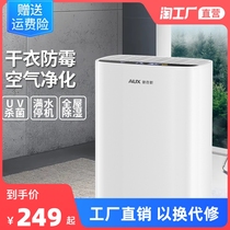 Oaks Dehumidifier Home Bedroom Dehumidifier Moisture Absorption Drying Demoisture-proof Small Dehumidification Artifact Underground