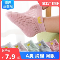 Childrens socks summer thin cotton mesh Womens Boat socks 1-3 years old baby socks breathable male baby socks spring and summer