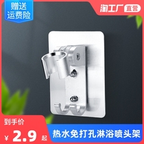 Shower head bracket free of punching hose shower shower lotus shower head bathroom accessories adjustable nozzle holder fixed pipe hot water