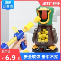 Children hit me duck shooting toy gun shake sound 5 boys and girls 3 bullets aerodynamic soft bullet 4 parent-child 6 years old