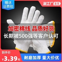Gloves Labor-Wear Resistant Worker Work Thickening Pure Cotton White Cotton Yarn Cotton Thread Nylon Labour Labour Man Worksite To Work