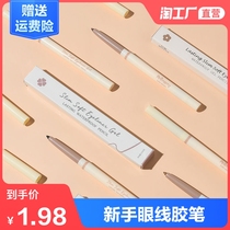 Odin eyeliner ins high-value students thin head waterproof and sweat-proof durable novice white color eyeliner pen