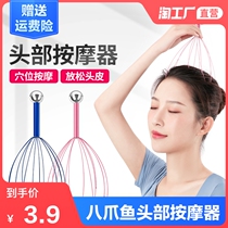 Head massage claw scratching head octopus five claws head massage scalp scratching head itch massage soul extractor