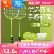 Badminton racquet-resistant high-elasticity adult mens and womens competition special finished shot-resistant durable racquet set