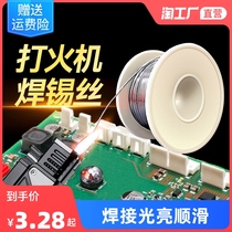Welding Tin Wire Lighter High Purity Electric Iron Unleaded Burn Multifunction New stainless steel Private low temperature with rosin