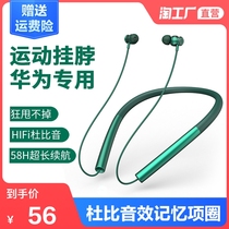 Suitable for Huawei Huawei Bluetooth headset halter neck 2021 new sports neck high-end original women