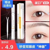 Double eyelid paste styling cream Natural incognito invisible false eyelashes glue essence Quick-drying big eye goddess device long-lasting