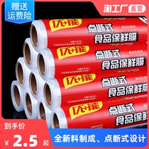 Caging film large roll household economy high temperature resistant kitchen spot food pe commercial film food packaging Special