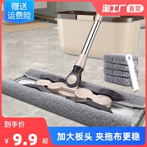 2022 Hands Free Wash Wood Flooring Flooring Mop Mopping Deity Net 2022 New Sloth Flat mop Home One drag