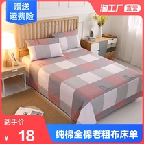 Four seasons pure cotton old coarse cloth sheets thick coarse cloth mat encrypted cotton sheets pillow case three sets