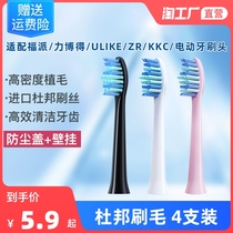 Adapt to Fupai a6 Libo metal shaft ulike zr kkc electric toothbrush head replacement universal dustproof