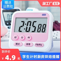 Student Timer Postgraduate Entrance Examination Reminder Kitchen Baking Countdown Cooking Multifunctional Time Manager