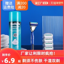 German imported Gillette manual razor razor blade mens shaving beard head travel portable to send boyfriend