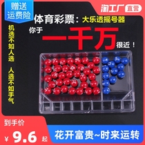 Two-color ball simulation lottery machine turntable big lottery prediction lottery welfare lottery winning electric Mini