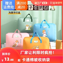 Storage bag household large finishing quilt moisture-proof quilt clothes clothing kindergarten moving luggage packing