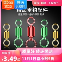 Eight-character ring stainless steel high-speed 8-character ring fishing small accessories big child mother ring link connector unloading force rotating ring