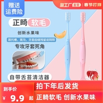 Wide head orthodontic toothbrush special soft bristle toothbrush for tooth correction concave lollipop fruit flavor with tongue scraper