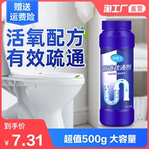 Pipe dredging agent powerful toilet artifact Toilet floor drain Kitchen sewer oil decomposition dissolution corrosion clogging