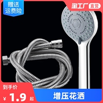 Household shower shower pressurized shower head set bath super hose bath water heater flower wine shower head