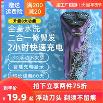 Electric car floating Shaver washing beard knife intelligent rechargeable portable razor man beard knife