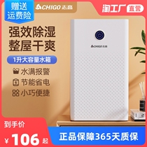 Zhigao dehumidifier Home Bedroom suction Dehumidifiers indoors to wet industrial basements Hygroscopic Tools Multifunction Dehumidifiers
