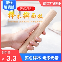 Rolling pin Solid wood large small press noodle stick Rolling noodle dumpling skin stick Household baking chopping board set noodle stick