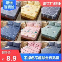 Bed Hats Single Bed Cover Summer Simmons Mattress Dust Protection Sheets All-inclusive 2021 New 2020