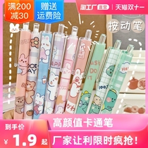 Cute creative 0 5 press type high value Korean ins Japanese cute girl heart fairy Qi press neutral brush title pen stationery push pen student with cheap stationery Black Pen girl water pen