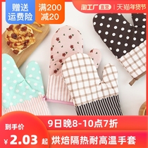 Insulated gloves household high temperature resistant microwave oven gloves kitchen baking oven gloves anti-heat thickening baking tools