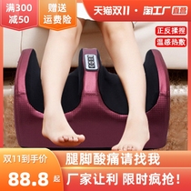 Leg massager fully automatic kneading foot press foot pedicure machine pinch calf foot sole massage artifact