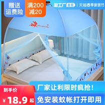 Free of installation Mongolia Pack mosquito nets Summer Home 1 2 m bed anti-dust top no need bracket 2022 New folding