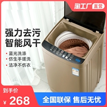  7 5KG 8 5 washing machine automatic household small dormitory Baby children mini drying elution integrated
