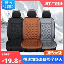 Car heating cushion winter car seat cushion electric blanket 12v warm single-piece seat cushion electric mattress for car