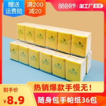 36 packs of bamboo pulp handkerchief paper 3 layers 8 packs of napkins portable portable toilet paper affordable pack