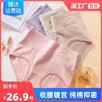 High Waist Pants Lady Pure Cotton Antibacterial Warm Palace Close-up Hip full cotton Big code Mom Breathable High Waist Triangle Pants Head