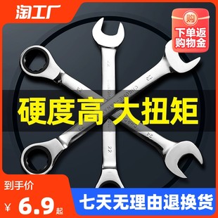 クイックトルクス ラチェットレンチ 自動ラチェット 両用レンチ 開口部 1364 7mm レンチツールセット