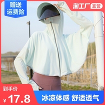Ice silk sunscreen clothing womens summer 2021 new anti-UV riding electric car sunscreen clothing hooded large size thin jacket