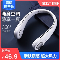  USB halter neck fan Small lazy halter neck student portable rechargeable office leafless silent big wind