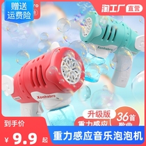 Exploits Nets Red New Pint Music Bubble Machine Teen Hearts Ins Boys Gatlin Guns Armed With Childrens Electric Toys