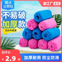 Disposable non-woven shoe covers home thickened indoor waterproof and wear-resistant non-slip machine room student hospitality plastic foot cover