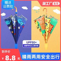 Child umbrella Primary school Children male and female Child umbrella Anti-UV Kindergarten Children girl boy Sun umbrella Black rubber