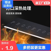 Utility knife blade large 18mm wallpaper wallpaper cutting paper small 9mm thick seam blade industrial grade black blade