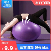 Yoga ball thickened explosion-proof fitness ball childrens sensory training Dragon Ball pregnant womens special midwifery ball