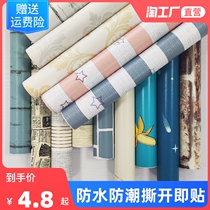 Wall Paper Self-Glued Bedroom Cozy Furnishings Renovated Waterproof Moisture-Proof Sticker College Student Dorm Decorated Wall Applid Wallpaper