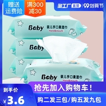 Baby hand mouth special wet wipes for infants and young children wipe the ass newborn home baby big packaging special wet tissue 80 draw